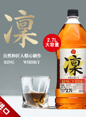 日本进口宝酒造凛威士忌WHISKY谷物调配洋酒高度烈酒大瓶威士忌