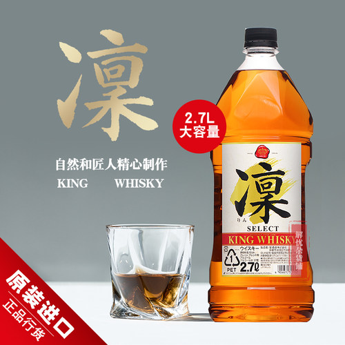 日本进口宝酒造凛大瓶威士忌