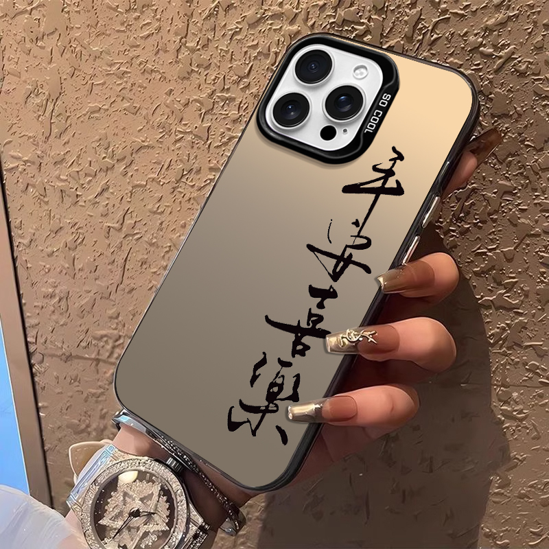 苹果系列国风简约平安喜乐手机壳