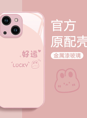 适用苹果16promax手机壳新款iphone15全包12mini玻璃14可爱好运兔子Xsmax情侣8/7防摔6s保护套13简约11