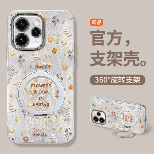 适用OPPOReno系列满屏碎花外壳