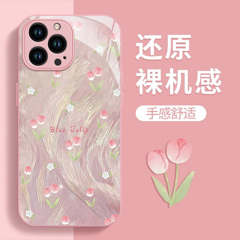 适用苹果15pro手机壳14新款iphone13小清新12mini玻璃11鎏金郁金香xsmax个性女8p防摔6s保护套7全包Se23潮流