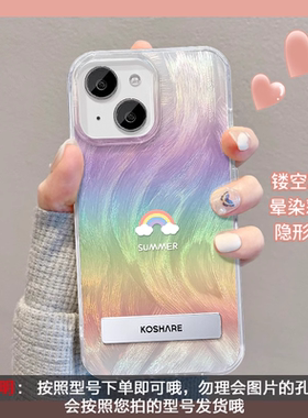 适用苹果15手机壳新款iphon14promax晕染ip13彩虹12mini创意11Pro男女xsmax防摔8plus保护套6s小清新SE2潮xxr