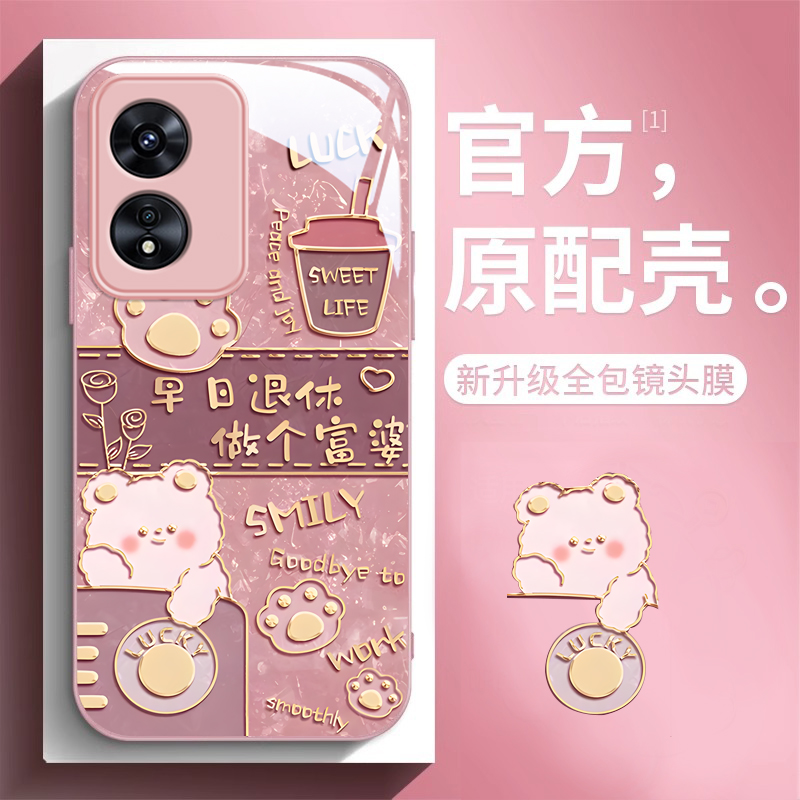 OPPOA系列时尚创意早日退休外壳