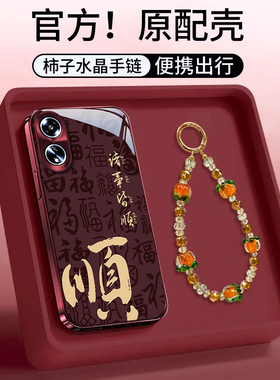 适用OPPOA98手机壳96新款a93s网红72文字a58x诸事皆顺a5活力版玻璃硬套A3Pro全包A2 5G防摔a6gt外壳A1