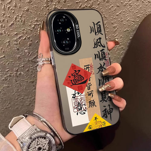 荣耀系列国风创意顺风顺水手机壳