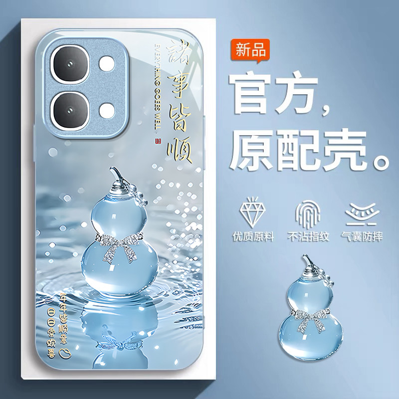 适用vivoY500i手机壳新款卡通时尚创意奢华诸事皆顺V2531A金属漆玻璃保护套全包边防摔外壳时尚带挂绳,3C数码配件,手机保护套/壳,淘宝优惠券,粉丝福利购,淘宝优惠卷