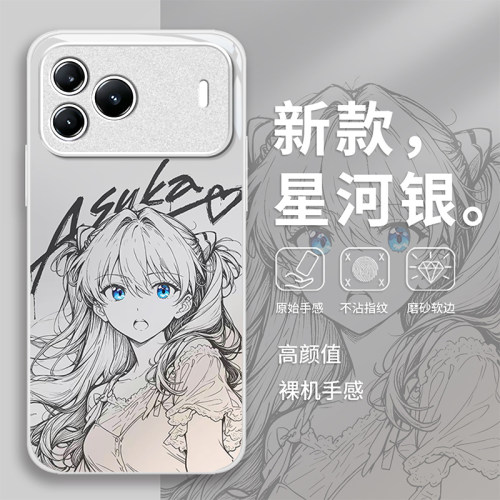 适用华为Nova系列蓝眼睛明日香壳