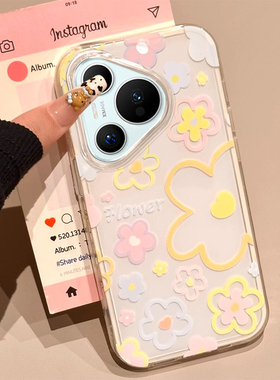 适用华为Pura70pro+手机壳p70ultra新款大孔白色IMD唯美P60奢华彩色碎花高颜值p50时尚p40女款P30防摔保护套