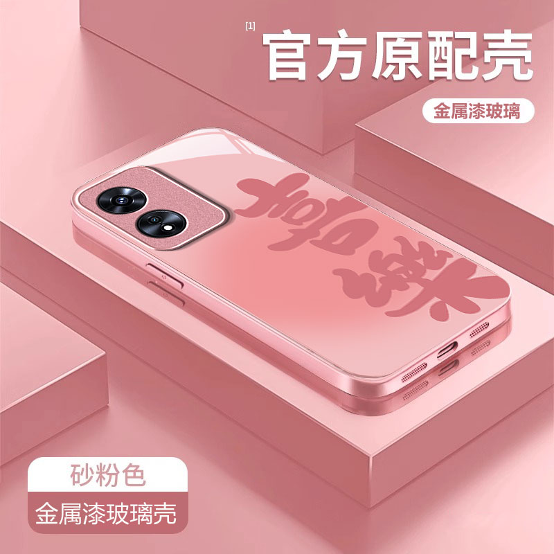 OPPOA系列创意国风喜乐发财外壳