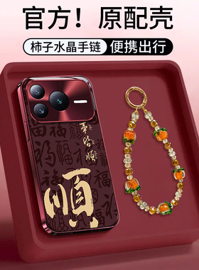 适用荣耀Power2手机壳新款红色喜庆国潮文字诸事皆顺SER-AN00钢化玻璃保护套全包防摔外壳带挂绳