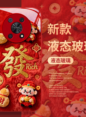 适用华为智选NZONE 50Pro手机壳新款红色喜庆毛绒财神爷智选S7Pro+金属漆玻璃保护套S7Pro全包防摔外壳