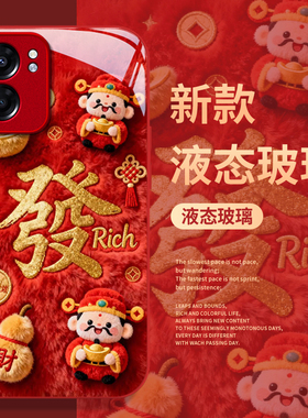 适用真我V23手机壳新款时尚Q5i创意红色喜庆毛绒财神爷realmeQ3Pro狂欢版金属漆玻璃保护套Q3s全包防摔硬壳