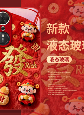 适用荣耀畅玩70Plus手机壳新款畅玩60m红色喜庆50m毛绒财神爷40Plu金属漆玻璃保护套30全包畅玩20A防摔外壳