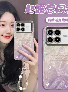 适用红米K90手机壳新款卡通创意ins风渐变紫蝴蝶RedmiK90ProMax精孔羽纱保护套全包防摔外壳带挂绳