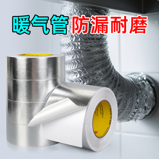 奔亿达玻纤铝箔胶带耐高温防老化隔热保温棉热锅炉管缠绕包扎管道保护套防晒家用厨房烟管密封胶自粘铝箔胶带