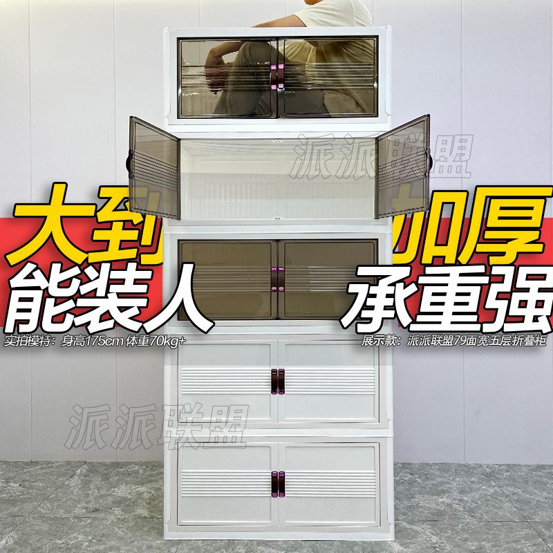 特厚双开门式可折叠收纳柜家用落地置物柜客厅厨房多层移动储物柜