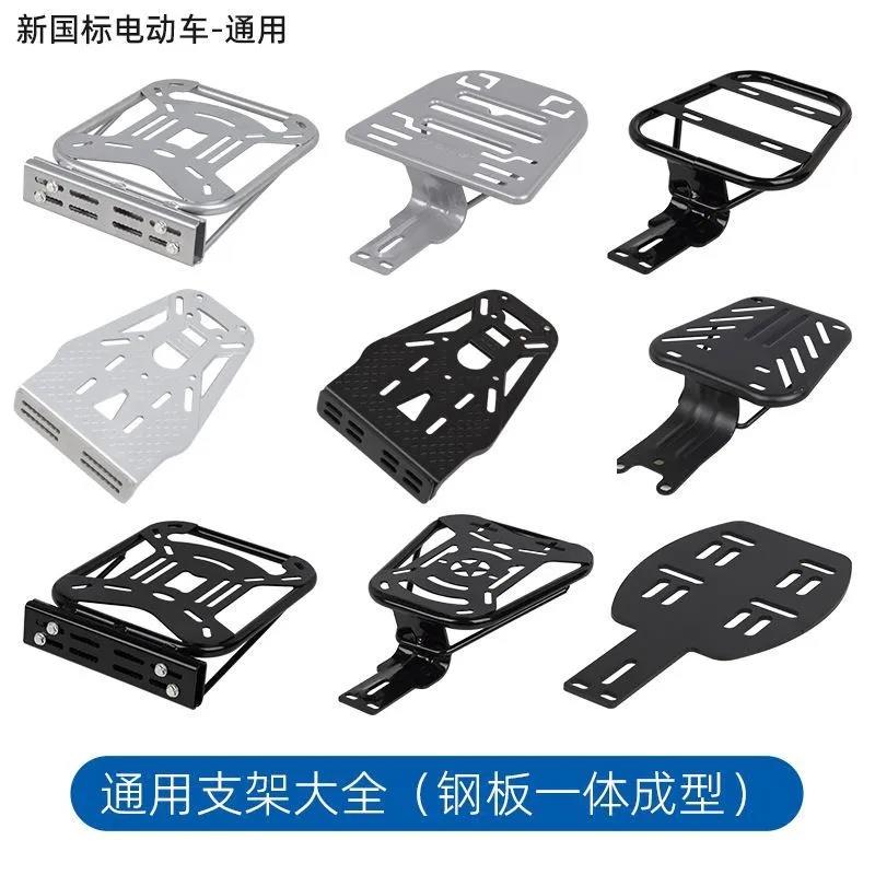 电动脚踏车后备箱尾架支架小型电动车尾箱固定货架子行李架托通用