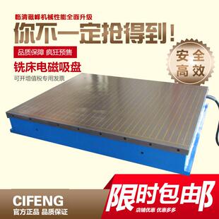 强力电磁吸盘/龙门铣床/刨床配套电磁吸盘/加工中心强力永磁吸盘