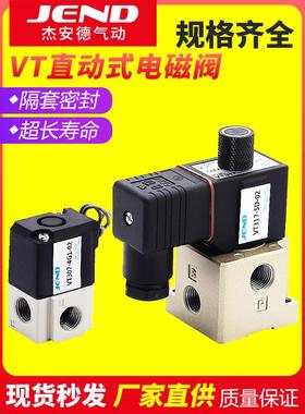 气动高频电磁阀VT307真空控制阀307V二位三通317-4G1/5G1/6G1-02