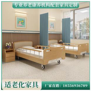 定制养老院床适老化护理院单人床木质带护栏手动单摇双摇护理病床