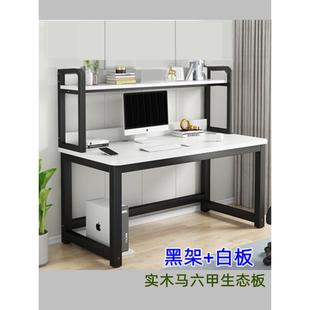 电脑桌卧室家用实木书桌书架一体组合小户型学习桌子办公桌 台式