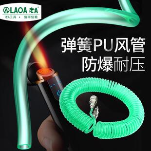 老A气动弹簧管空压机气管 气泵软管伸缩PU螺旋风管带快速接头气线