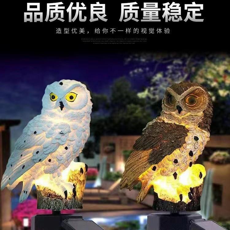 太阳能树脂猫头鹰LED灯 户外防水地插灯庭院装饰草坪景观灯