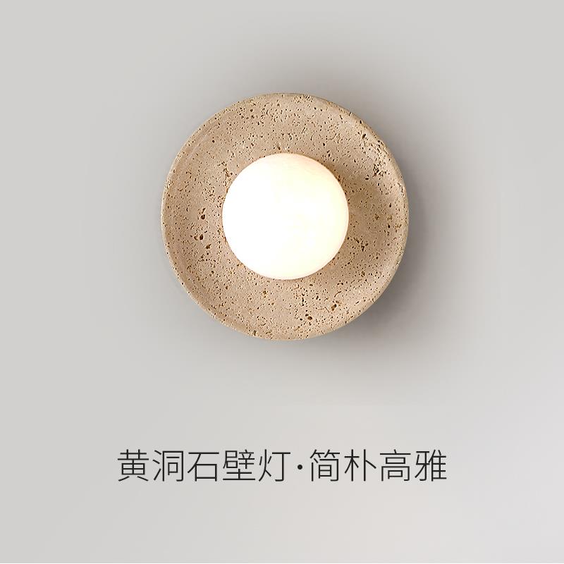 床头壁灯中古侘寂风客厅背景墙走廊楼梯灯黄洞石客厅卧室氛围装饰