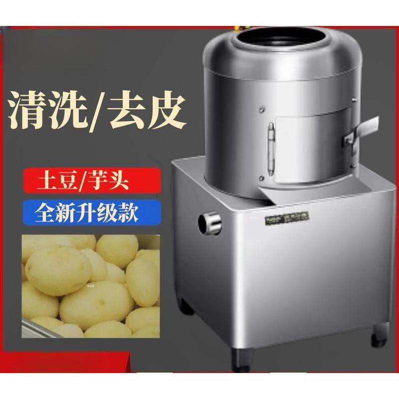 小土豆去皮机全自动商用脱皮机马铃薯地瓜洋芋清洗削皮马蹄