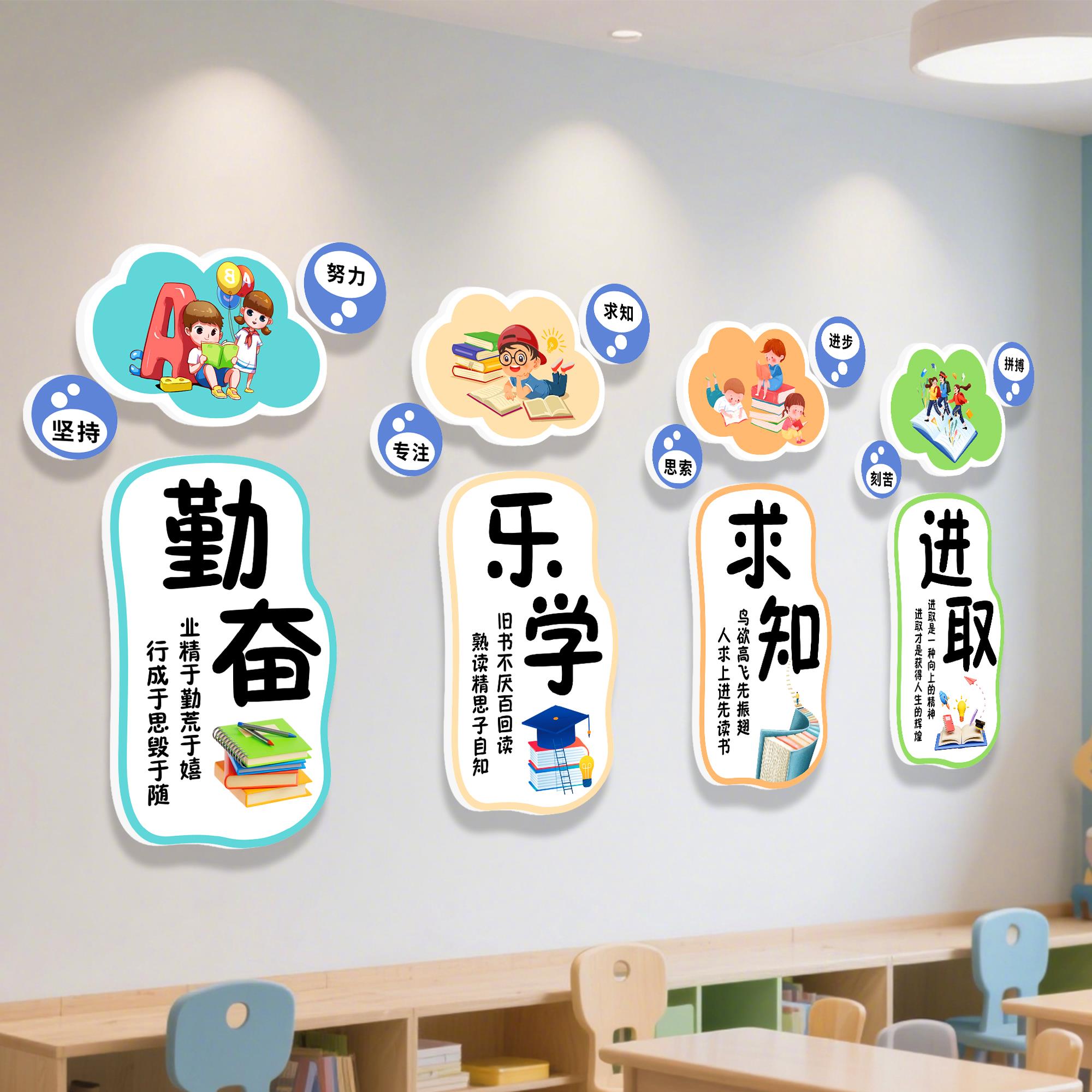 培训机构托管班励志标语墙贴幼儿园小学教室班级墙面装饰标语墙贴
