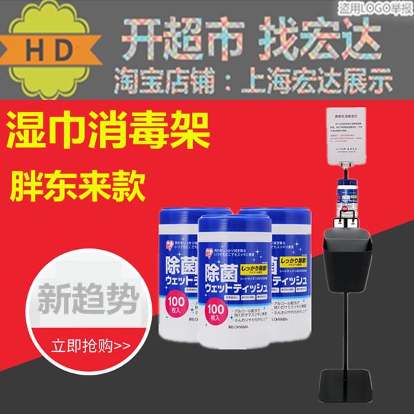 胖东来超市爱丽丝消毒湿巾陈列架杀菌展示架拉杆购物篮擦手纸巾架