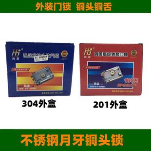 包邮304室内外房门机械门锁庭院门外装大门锁老式木门铁门防盗锁