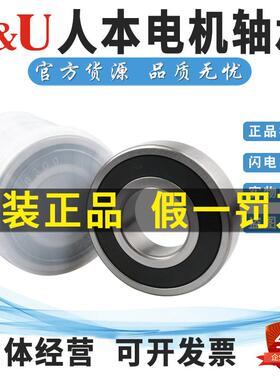 人本高速电机轴承6308 6309 6310 6311 6312 6313 6314 6315RZ RS