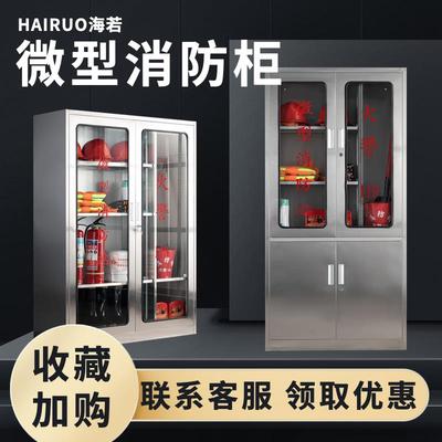 不锈钢室外消防器材建筑工地消防柜微型消防站应急物资救援展示柜