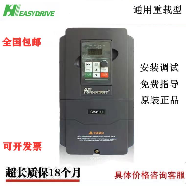 易驱变频器CV3100-4T0040M/4T0055FP原装正品重载4KW假一罚十