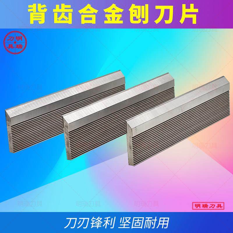 木工刨刀背齿合金刀片四面刨立铣平刀合弃式木工平刨刀压刨刀片,五金/工具,刨刀,淘宝优惠券,粉丝福利购,淘宝优惠卷