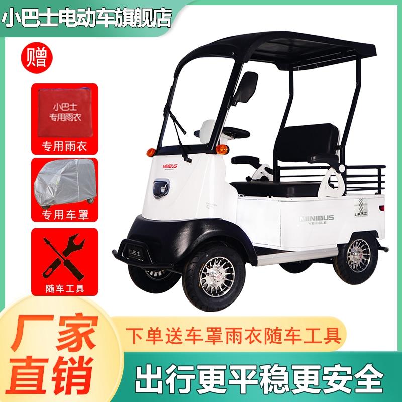 小巴士老年代步车老人电动四轮助力观光车X2双人家用接小孩电瓶车