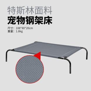 夏天狗垫子夏季 户外狗窝四季 行军床折叠可拆洗宠物窝大型犬狗狗床