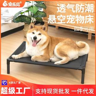通用夏季 宠物行军床犬猫四季 透气凉快防潮可拆洗离地中小型犬狗床