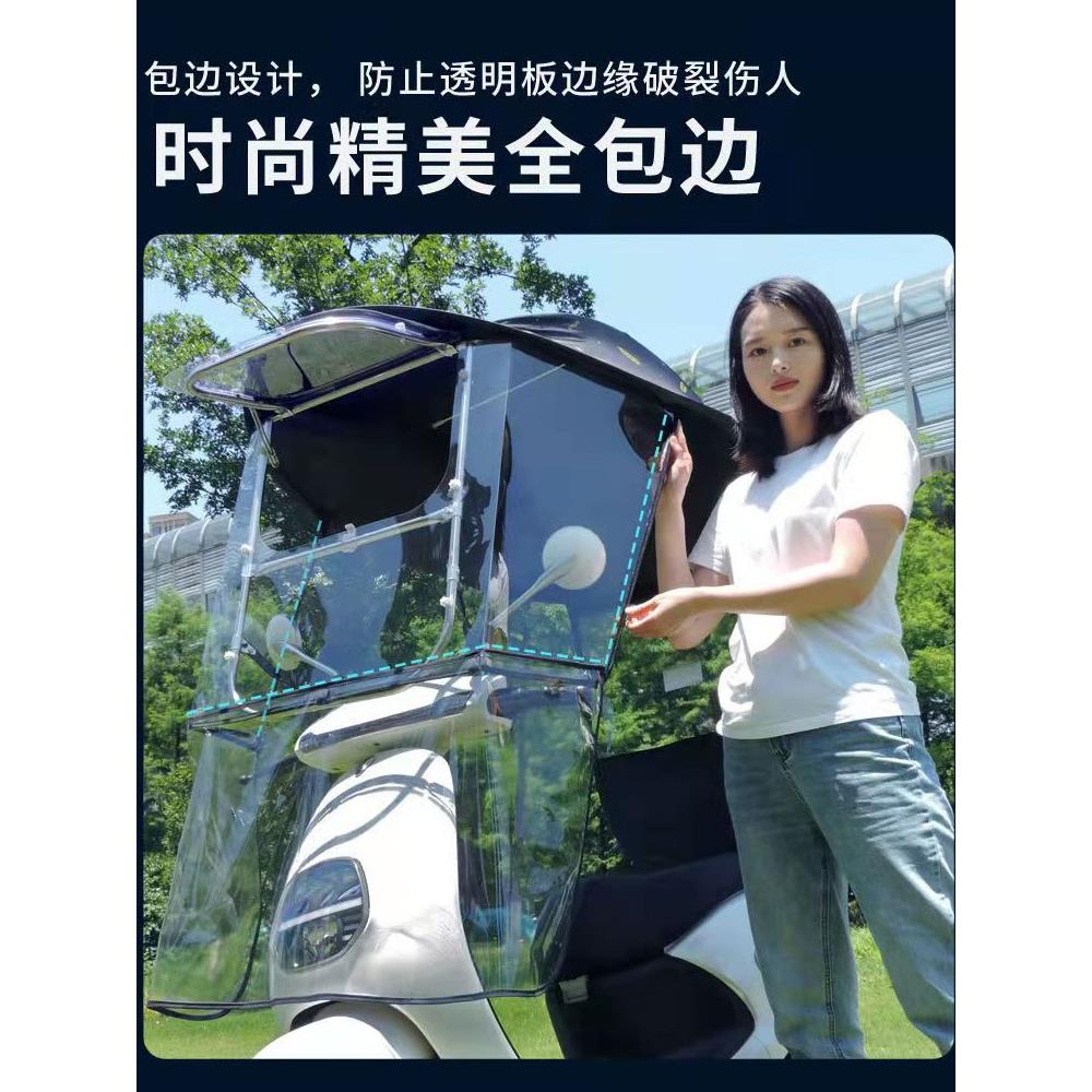 电动摩托车挡雨棚蓬新款2024电瓶车防晒挡风罩踏板车遮阳伞加厚