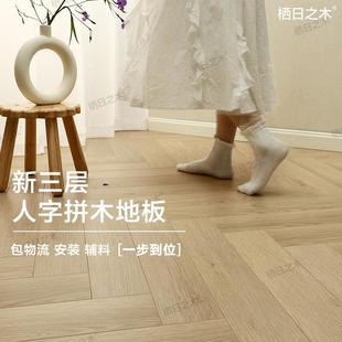 ENF环保木地板新三层实木地板复合防潮防刮耐磨家用民宿酒店地暖