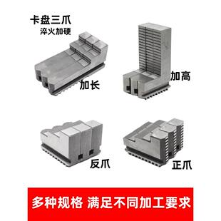 中立配备环球卡盘三爪钳100 130 160 200 250提高长爪和右爪反向