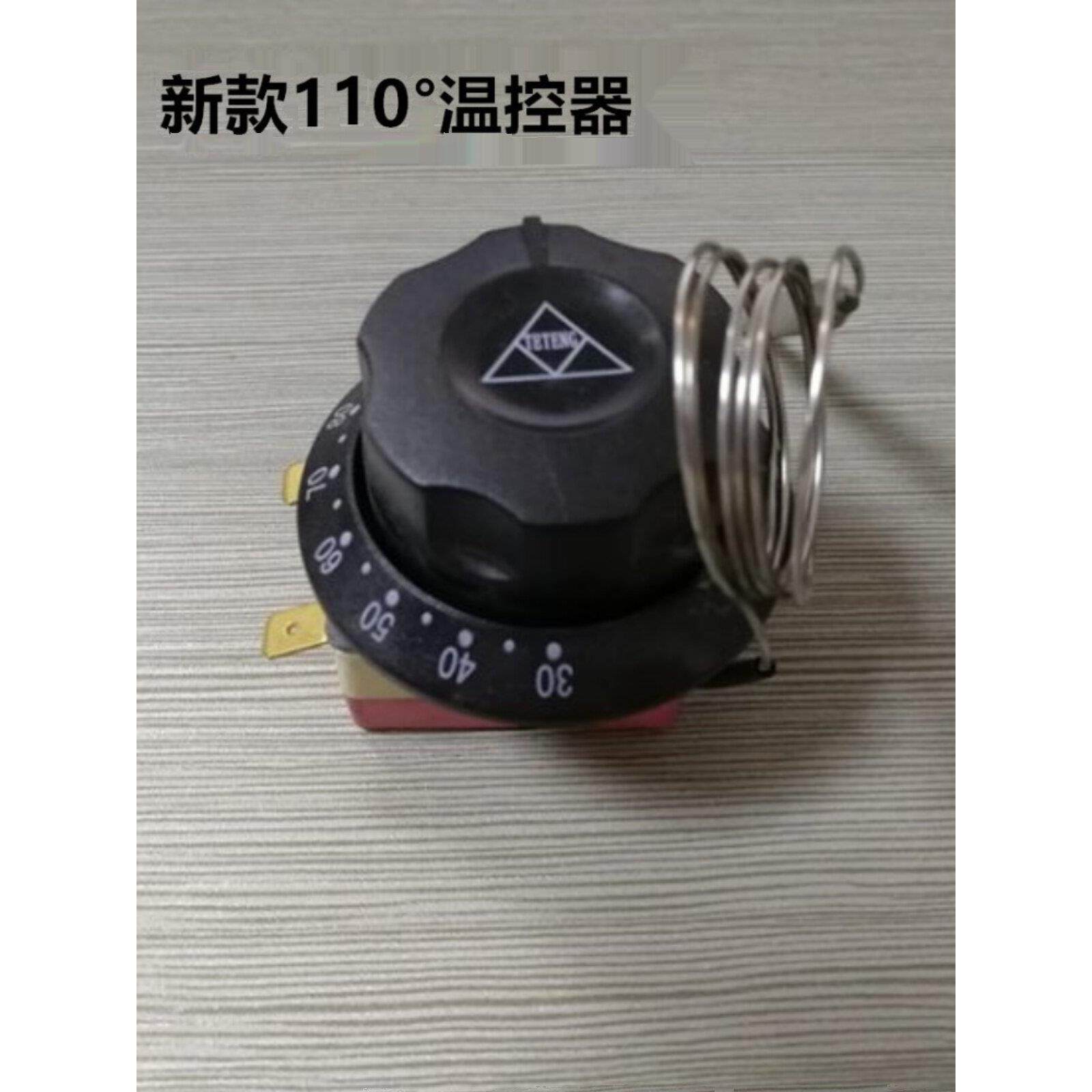 开水器保温柜开关温度控制器 旋钮可调式温控器烤箱专用