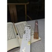 苏轼古代文人书房用香 慈泉香坊 苏内翰贫衙香 非遗手工线香