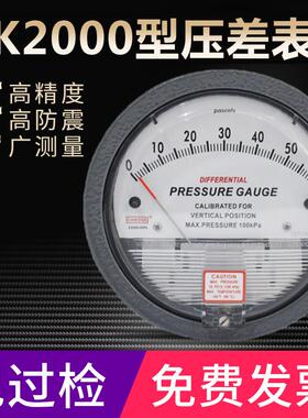 洁净室净化室微压差计差圆形指针压力表正负60PA1K帕压差表负压表