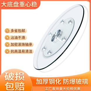 餐桌旋转圆盘家用圆桌钢化玻璃转盘酒店餐桌台面大圆桌面圆形转台