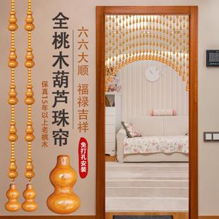 饰门帘葫芦挂帘新中式 全桃木珠帘玄关隔断屏风大门装 入户门风水帘