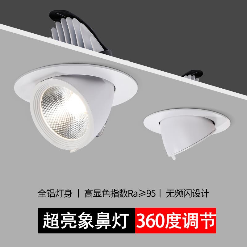 象鼻灯服装店专用led射灯店铺商用30W嵌入式高显色cob40W可调角度