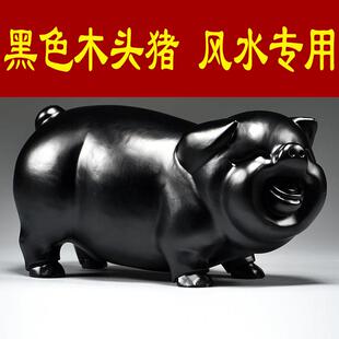 黑色木质猪摆件实木雕刻十二生肖黑色猪吉祥物客厅补角装饰工艺礼